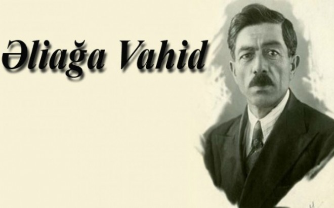 Əliağa Vahidin xatirəsinə həsr olunan ədəbi bədii gecə keçiriləcək