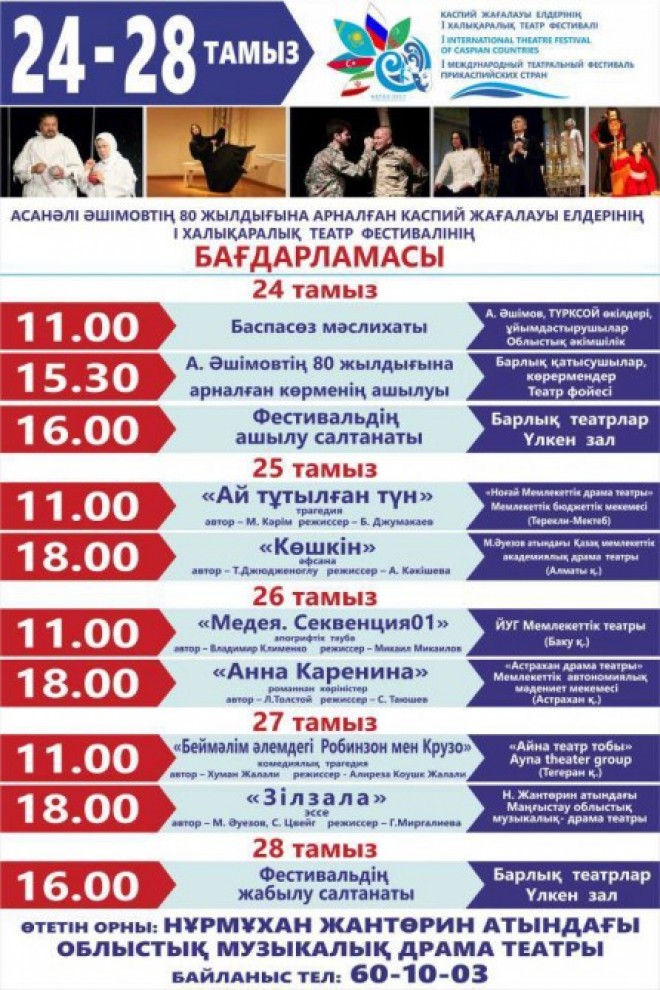 “Yuğ”un yaradıcı kollektivi bu gün Qazaxıstanda çıxış edəcək