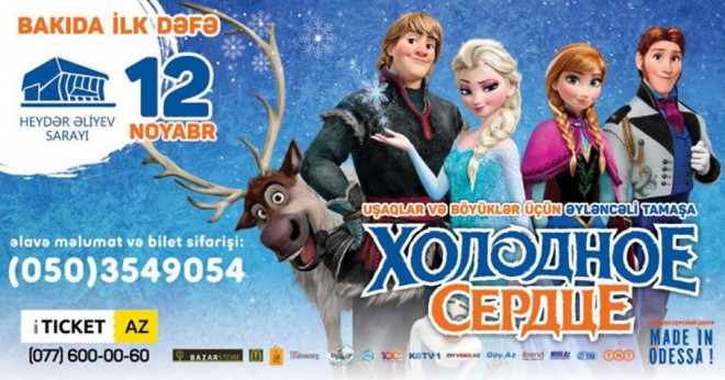 Ukrayna aktyorları Bakıda “Soyuq ürək” adlı şou təqdim edəcəklər