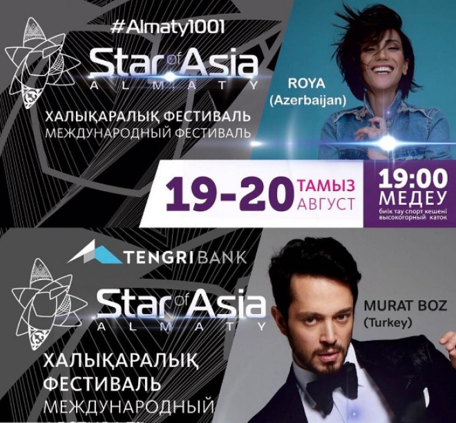 Röya Murad Bozla eyni səhnədə çıxış edəcək&nbsp;