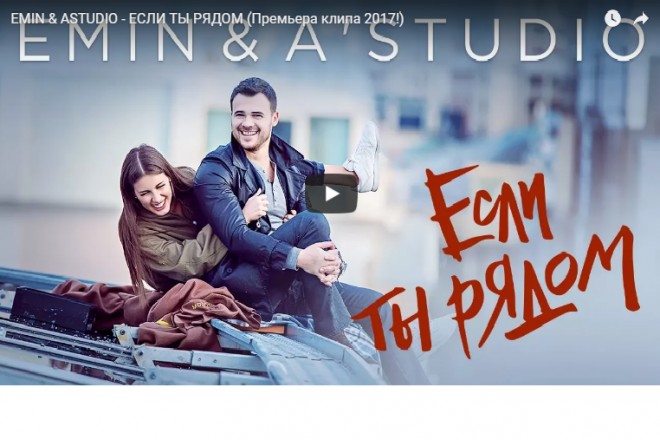 Eminin "A studia" ilə olan klipi - video