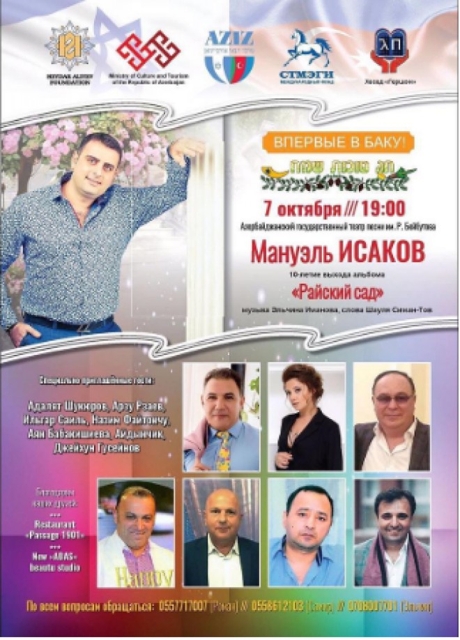 Müğənnilər Rəşid Behbudov adına Mahnı Teatrında bir araya gələcək&nbsp;