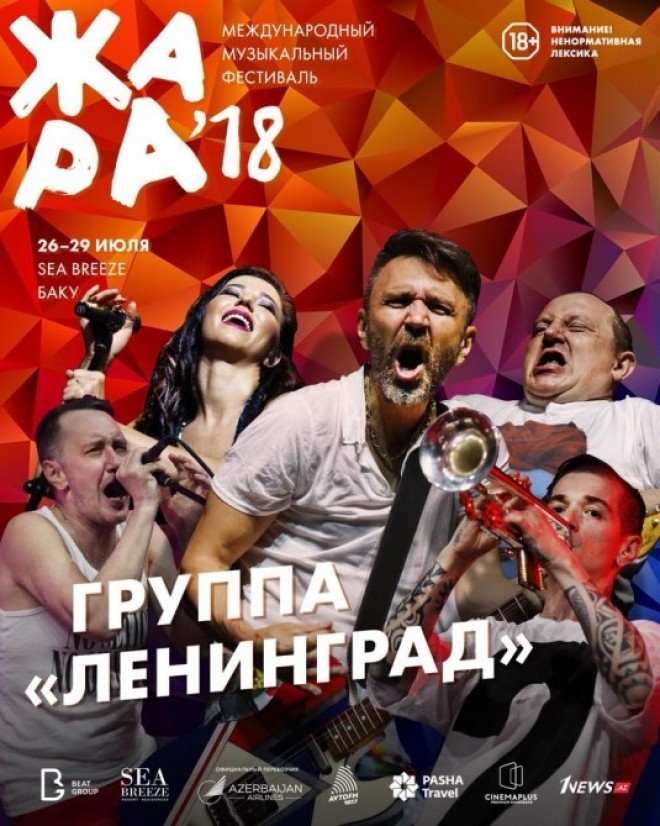 “Jara”nın 3-cü gününün proqramı&nbsp;