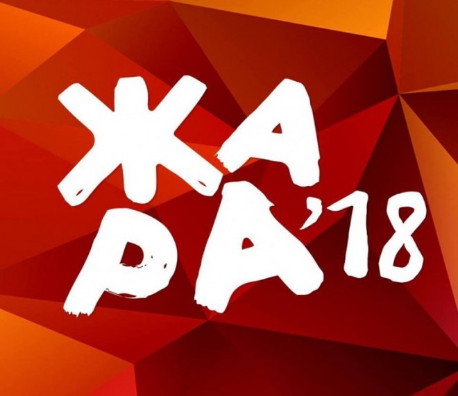Bakıda “Jara-2018” festivalı bu gün başlayır