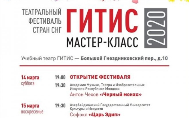 Azərbaycandan Teatr Festivalına qatılmadı